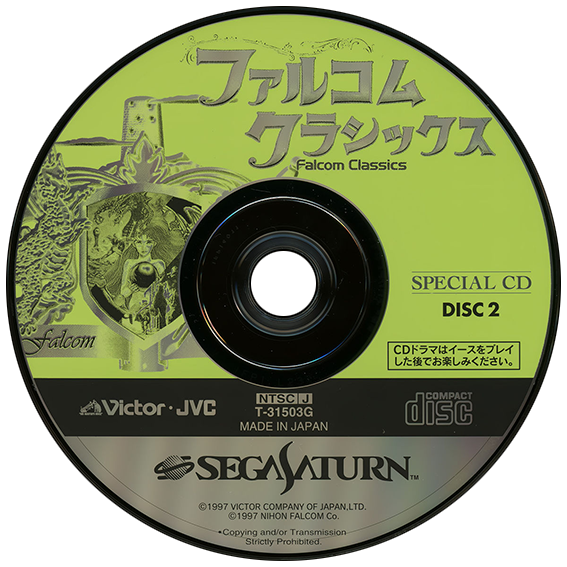 Falcom Classics Collection box art for Sega Saturn